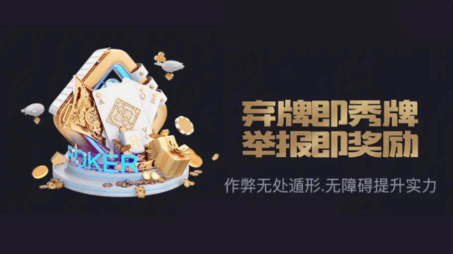 EV扑克保险：降低损失，提高收益