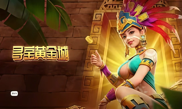 G66体育财富狂飙老虎机爆分率攻略(图1)