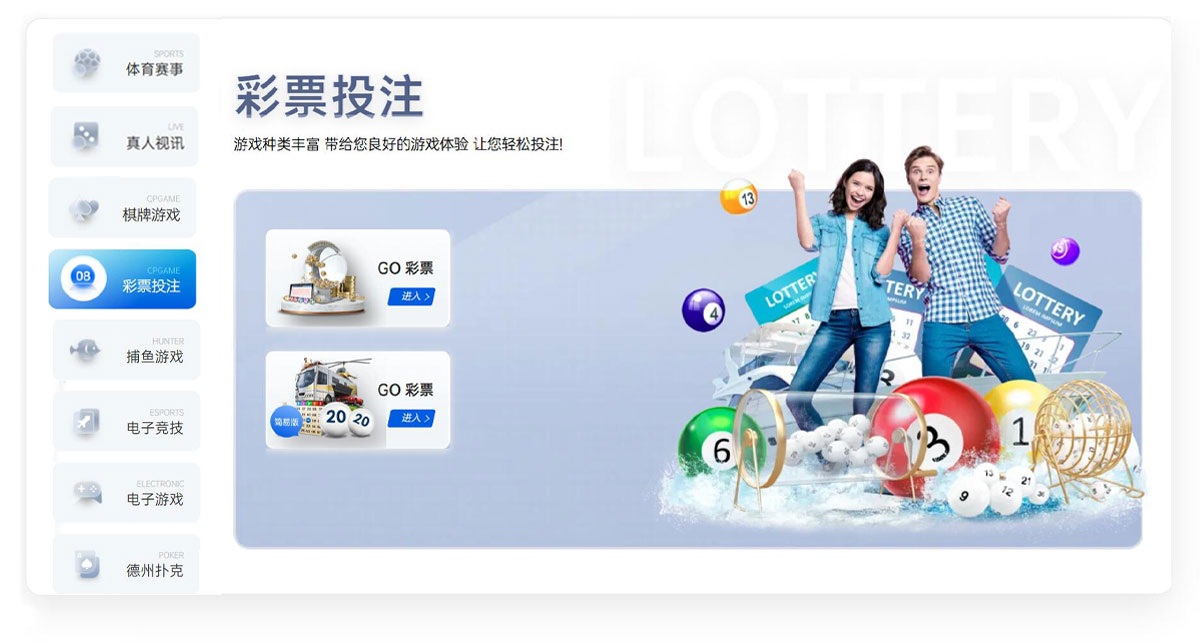 GO彩票：机遇与风险交织的数字世界(图1)