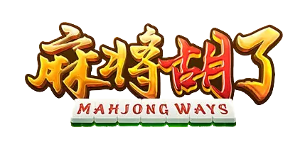 麻将胡了：虚拟世界里的博弈狂欢(图1)